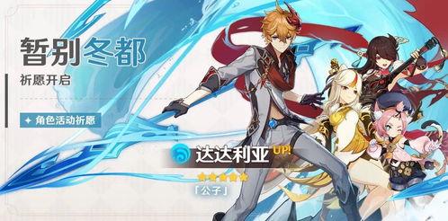 原神祈愿最新爆料信息,神秘角色登场，全新元素与剧情即将解锁  第3张