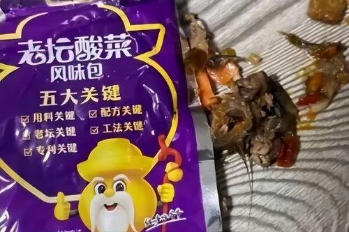 老坛酸菜面爆料视频,揭秘食品添加剂真相 第1张 老坛酸菜面爆料视频,揭秘食品添加剂真相 第1张