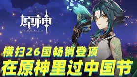 神姐原神爆料视频在线观看,神姐视频带你领略游戏魅力 第3张 神姐原神爆料视频在线观看,神姐视频带你领略游戏魅力 第3张